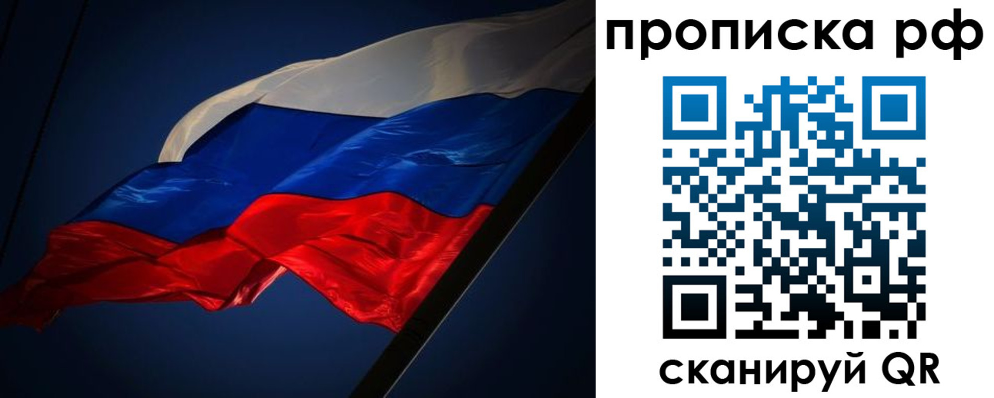 временная регистрация надежно в Усть-Куте