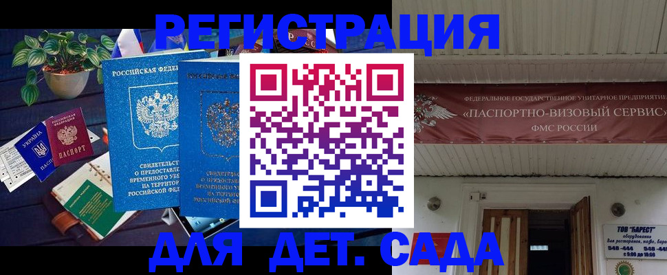 временная регистрация законно в Усть-Куте