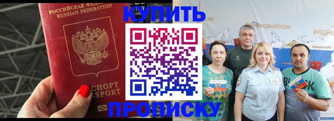 временная регистрация 2025 в Усть-Куте