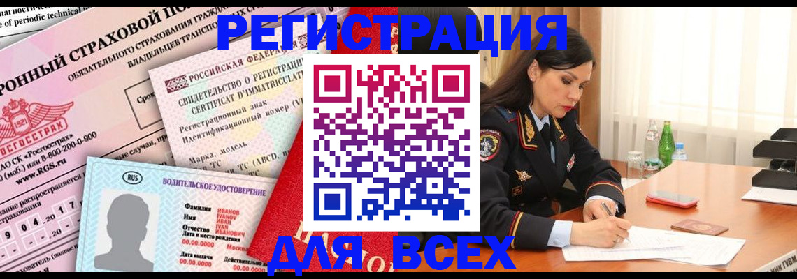 прописка в квартире в Усть-Куте